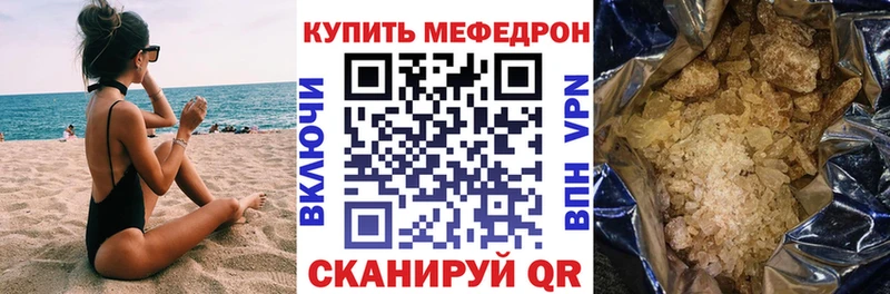 Мефедрон VHQ  Нефтегорск 